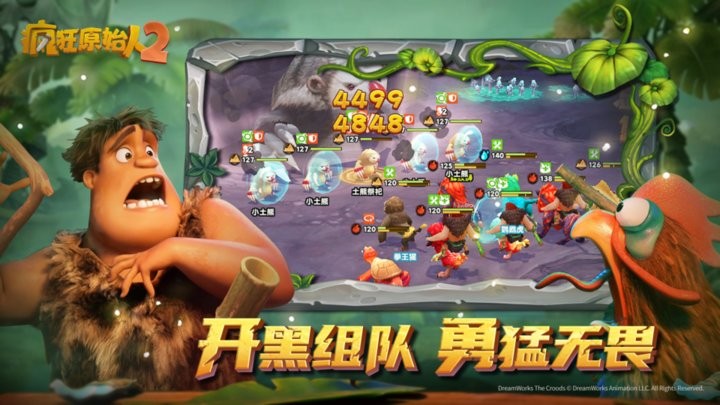疯狂原始人2 疯狂原始人2