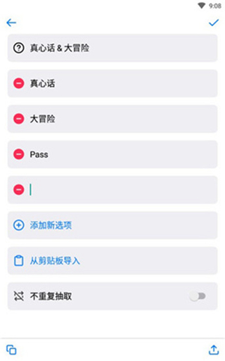 小决定app汉化版 最新安卓版v2.27.4