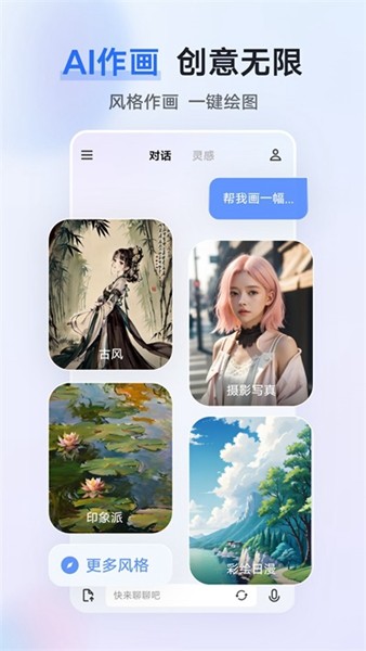 vivo蓝心千询ai助手 安卓最新版v2.7.0