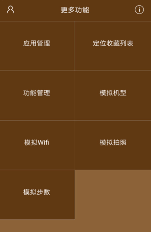 多开分身虚拟定位