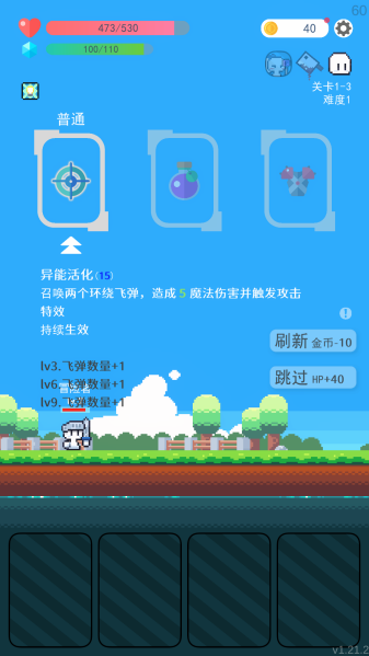 冒险者的rogue之旅