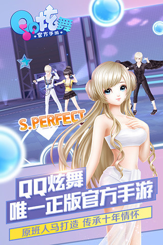 qq炫舞炫音最新版 qq炫舞炫音最新版