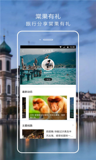 棠果旅居-民宿短租