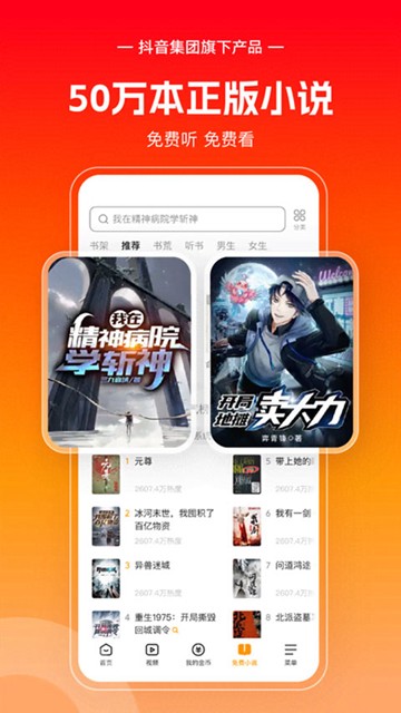 悟空浏览器官方正版 安卓最新版v12.9.2