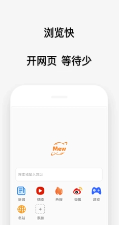 喵喵浏览器