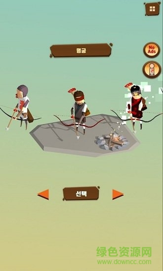 Last Arrows