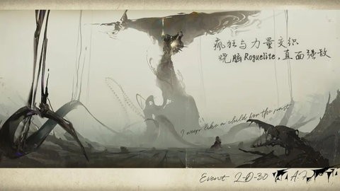 忘却前夜安卓版 忘却前夜安卓版