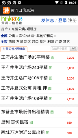 黄河口信息港