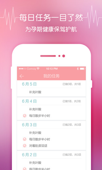 怀孕啦