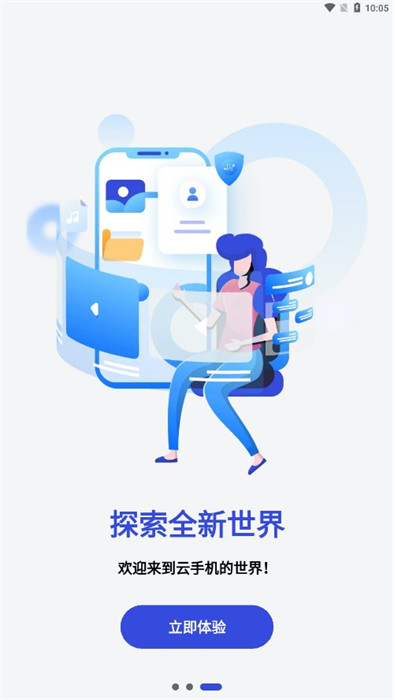 栗星云手机
