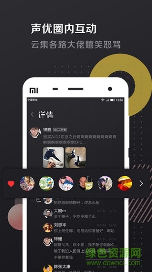 爱的叮咛CV端
