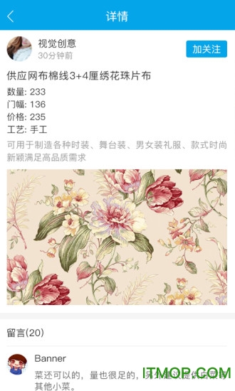 纺织达人