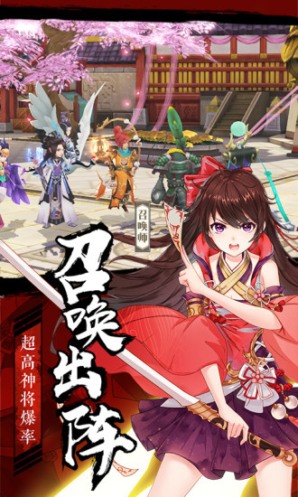 封神召唤师