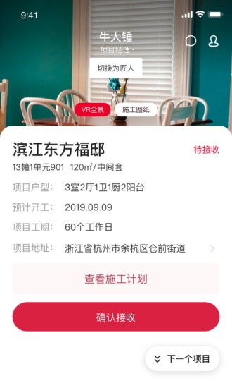 牛大匠