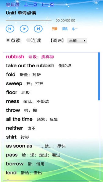 鲁教版掌上英语八上