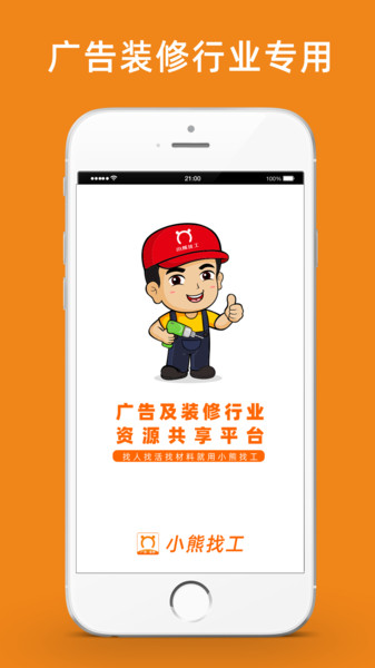 小熊找工