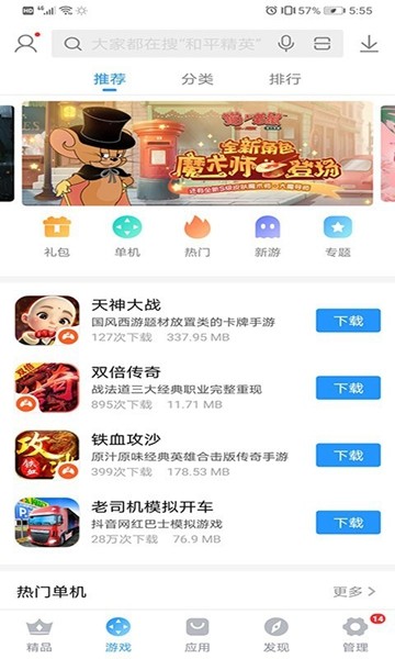 搜狗手机助手app 手机安卓版v7.11