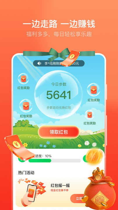 卓越走路
