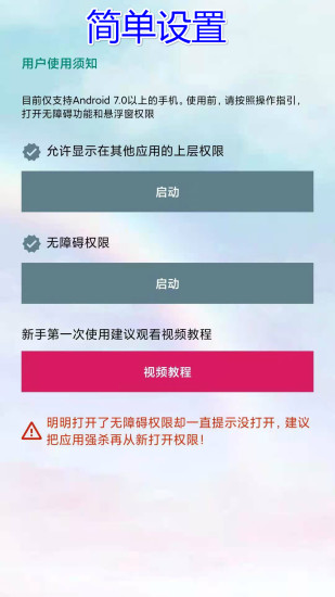 魔力自动点击器