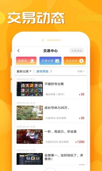 快返手游app 安卓版v8.1.7