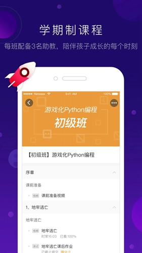 网易卡搭编程 安卓版v2.5.0