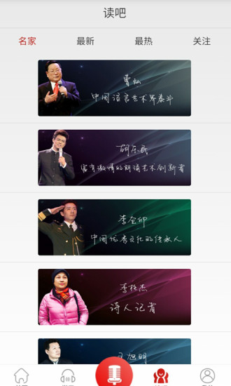 全民朗读 全民朗读