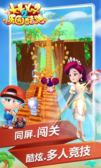 大头儿子向前冲