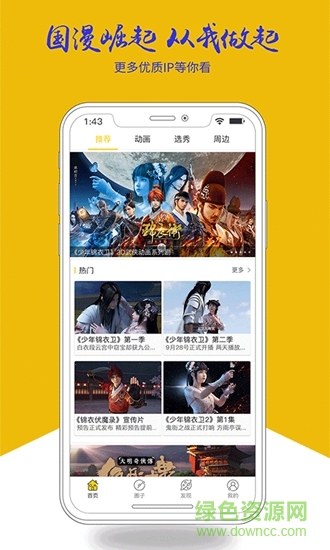 柏言星球
