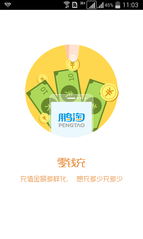 鹏淘