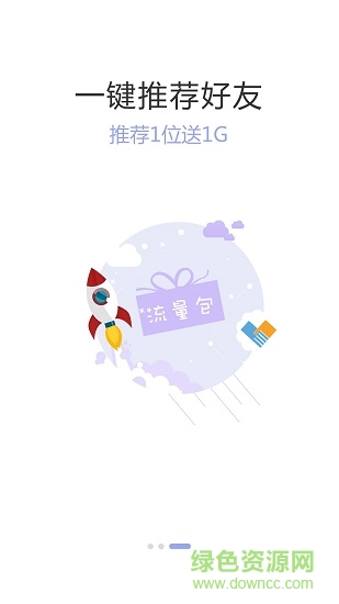 玩转流量