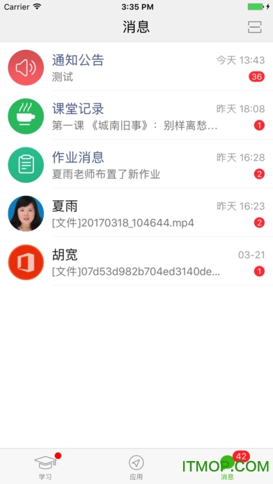 之江汇教育平台学生版苹果版