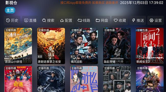 新喵影视