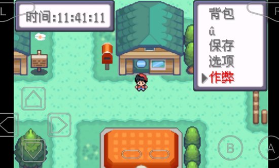 口袋妖怪 赤爷特别篇扩展15.4
