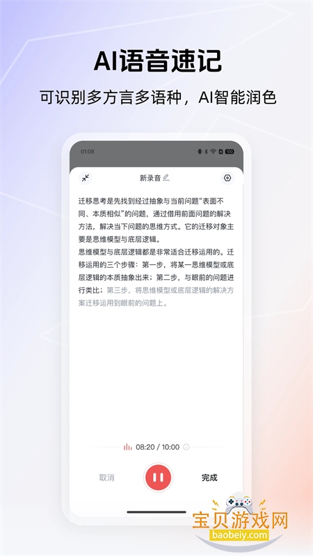 得到大脑
