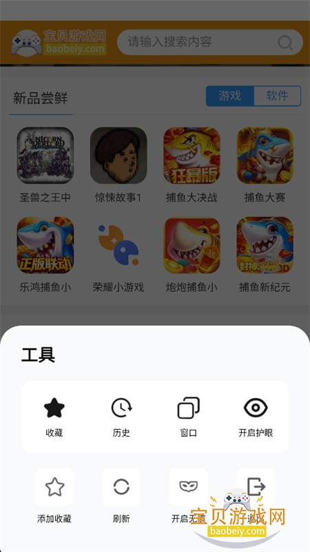 红苹果浏览器 红苹果浏览器