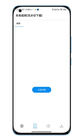 下载工具箱永久免费版 安卓版v3.9.6