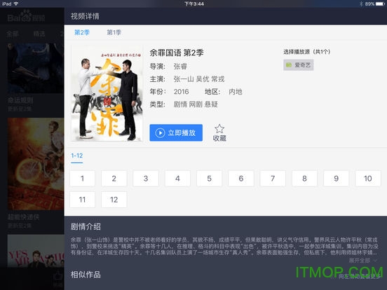百度视频HD for IPad