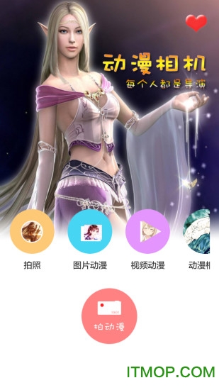 动漫相机app
