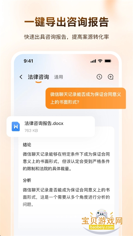 Alpha GPT软件安卓手机版v3.0.5 官方版
