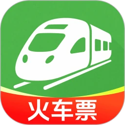 掌上火车票管家