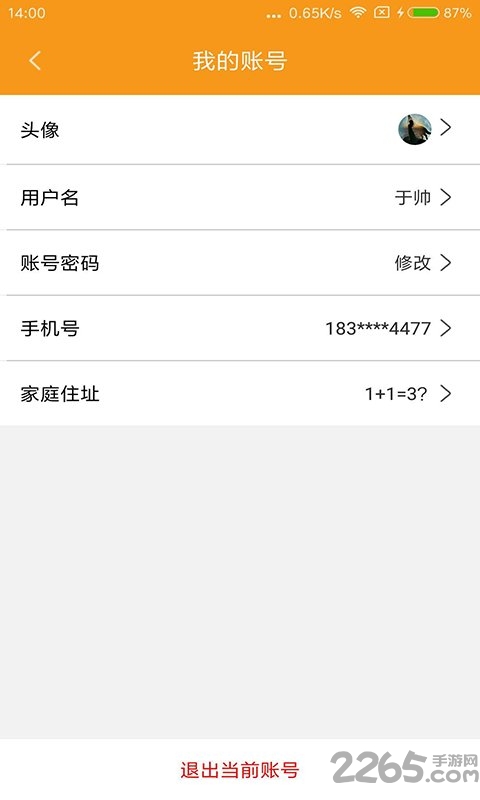 懒人窝配送