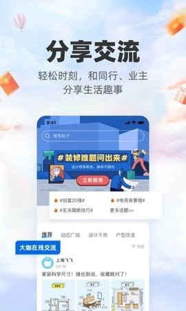 三维家3d设计软件免费