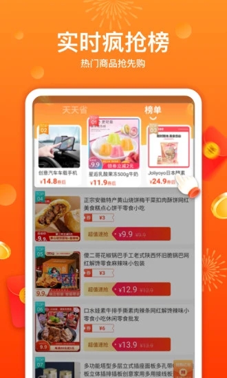 多省