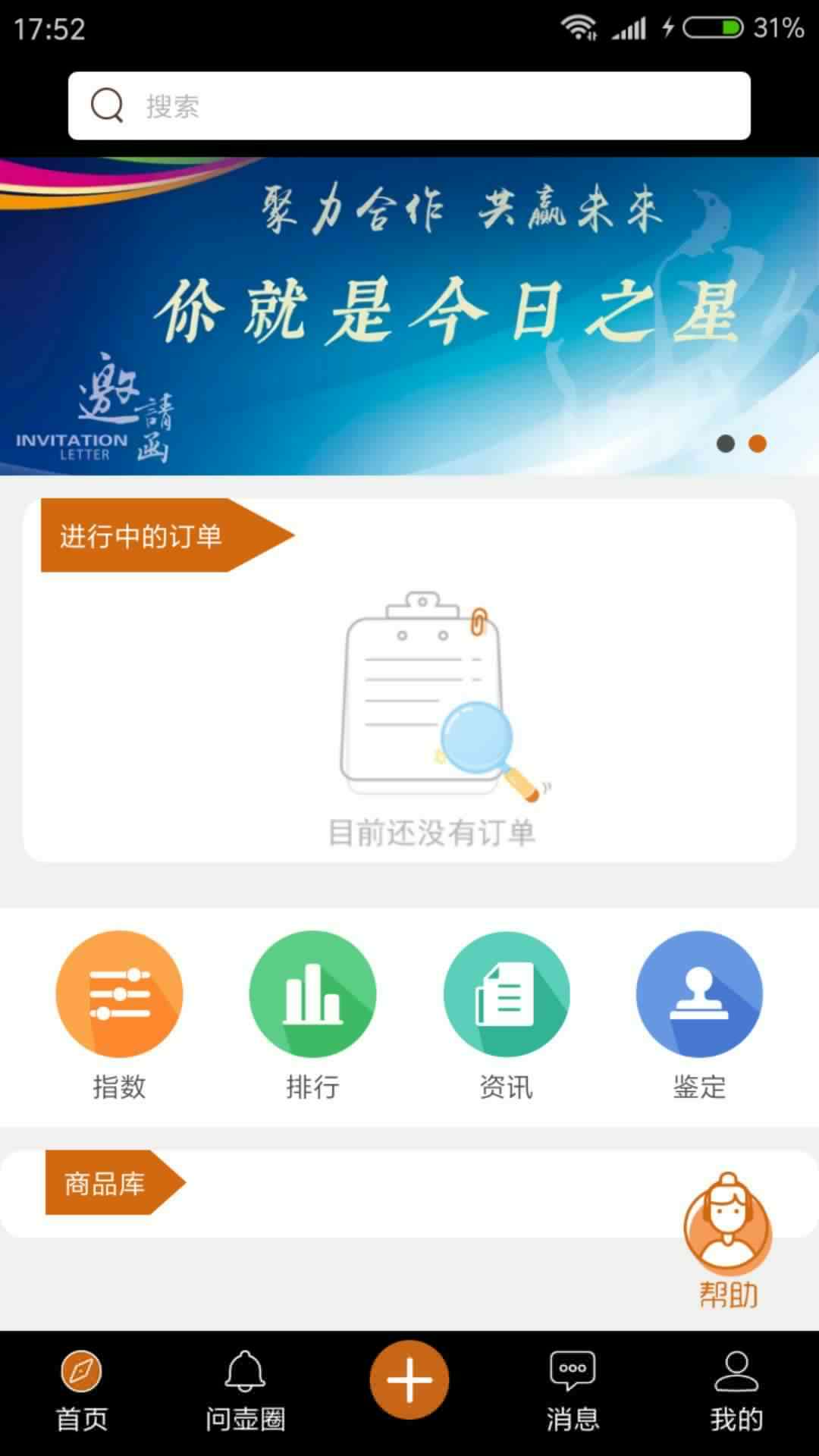 问壶工艺师