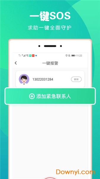 位寻-手机定位找人