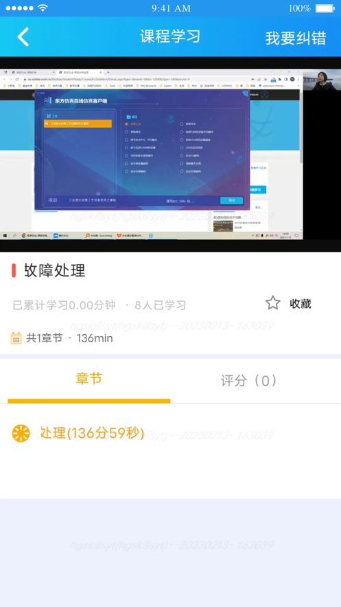 化工鉴定