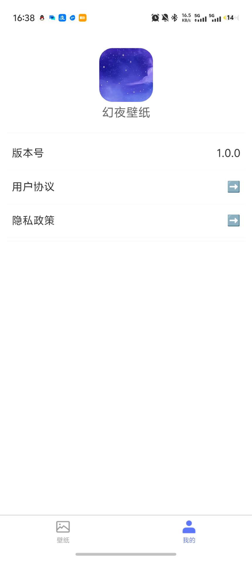幻夜壁纸