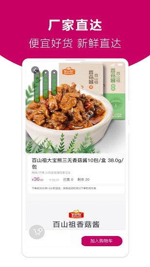 厨房超市
