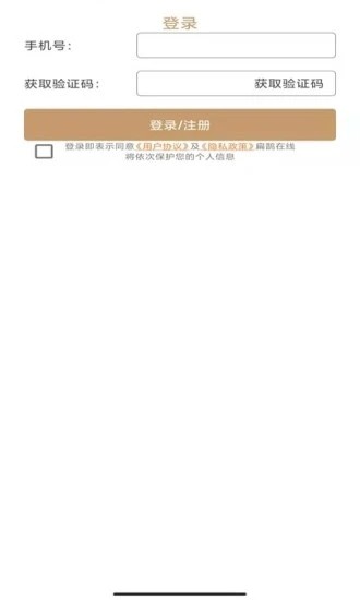 扁鹊在线商户端