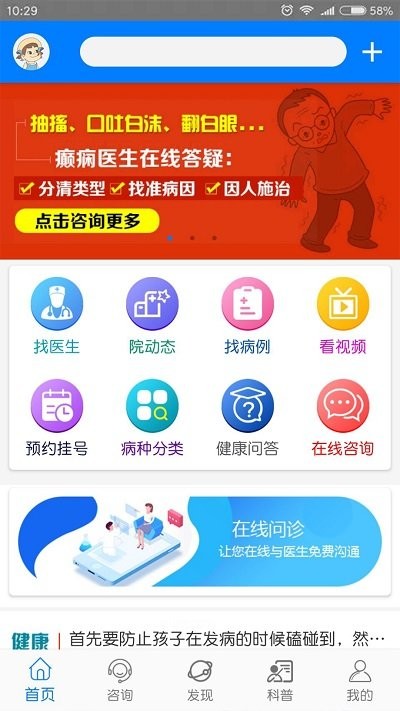 兰州癫痫病医院 兰州癫痫病医院